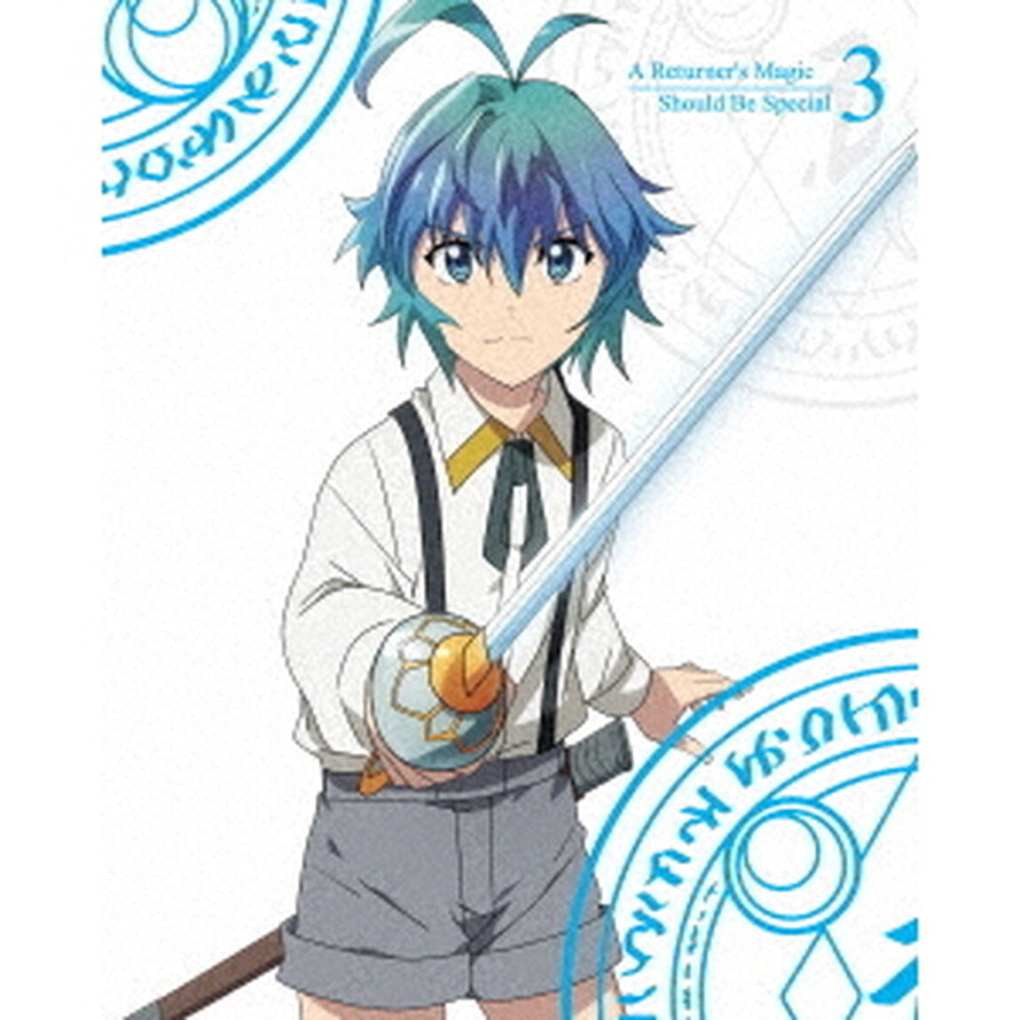 帰還者の魔法は特別です　3（ＤＶＤ）