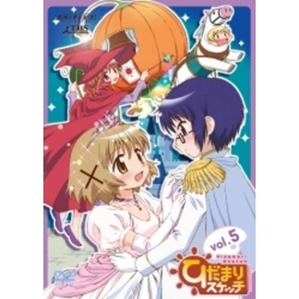 ひだまりスケッチ　5（ＤＶＤ）