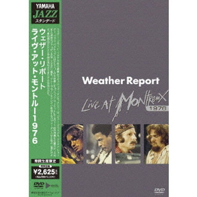 ライヴ・アット・モントルー1976（ＤＶＤ）