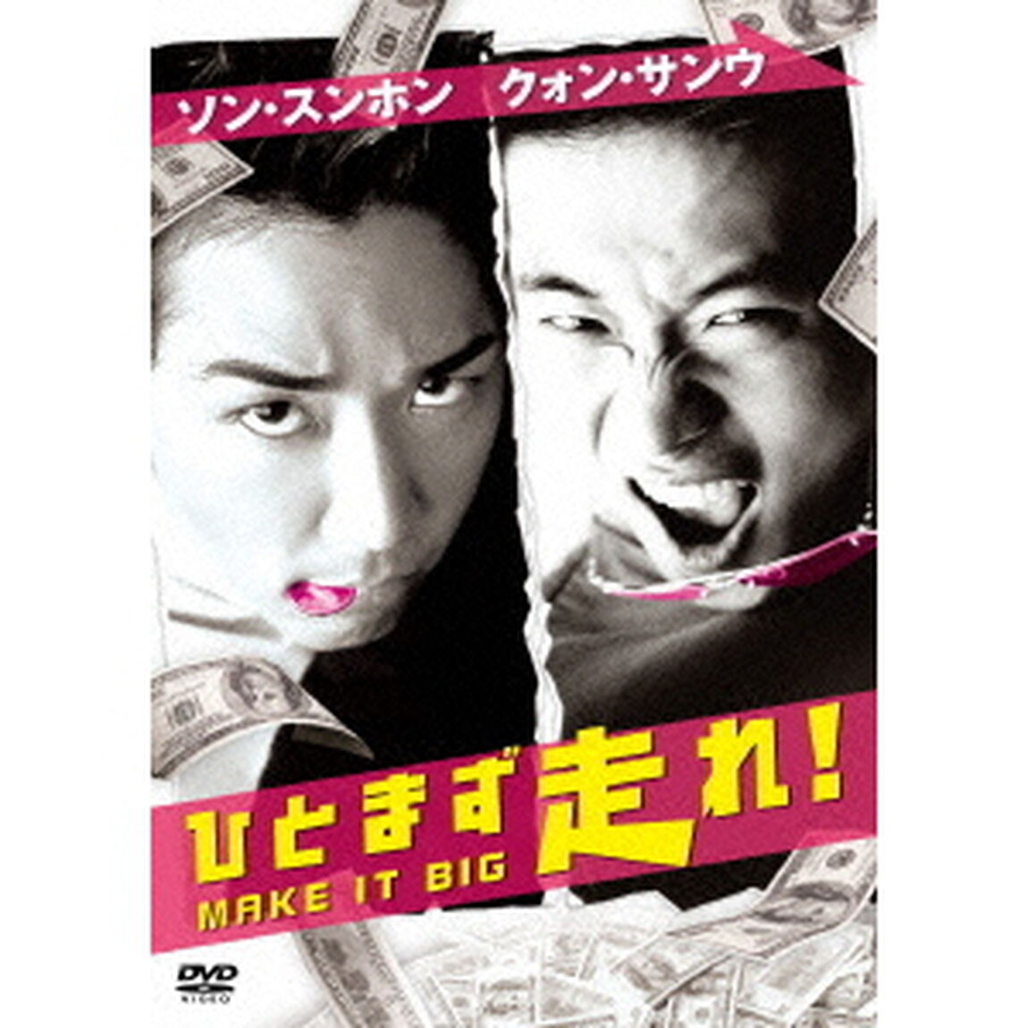 ひとまず走れ！（ＤＶＤ）