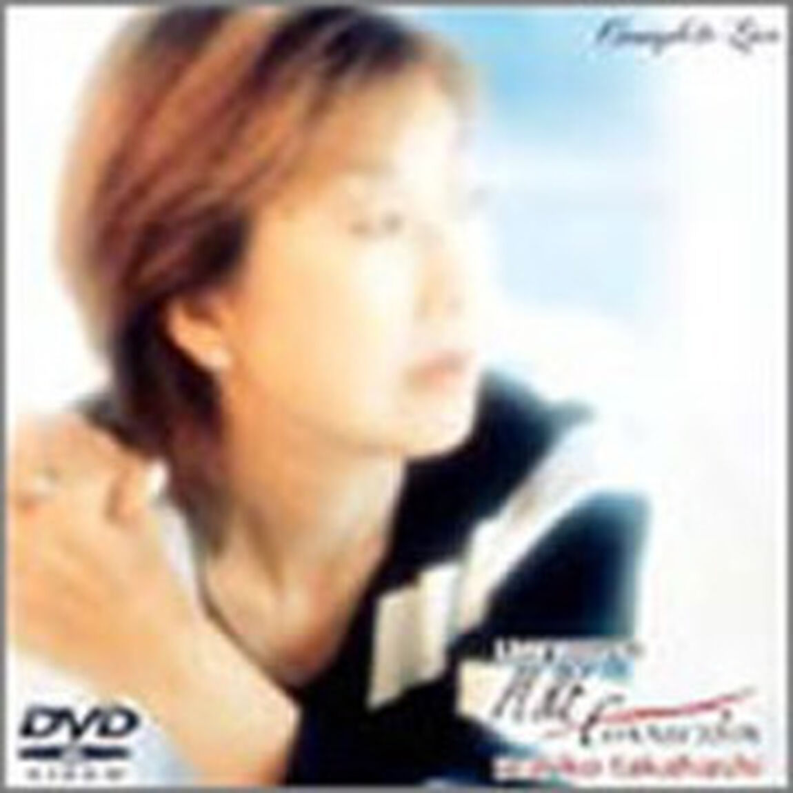 高橋真梨子　Live　Tour&rsquo;95&ldquo;PURE　CONNECTION&rdquo;complete　Live（ＤＶＤ）