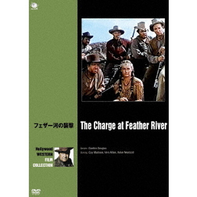 フェザー河の襲撃（ＤＶＤ）