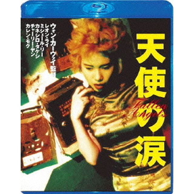 天使の涙（Ｂｌｕ－ｒａｙ　Ｄｉｓｃ）