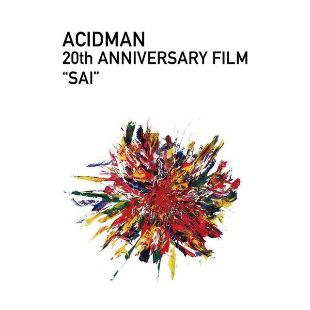 ACIDMAN　20th　ANNIVERSARY　FILM　&ldquo;SAI&rdquo;（ＤＶＤ）