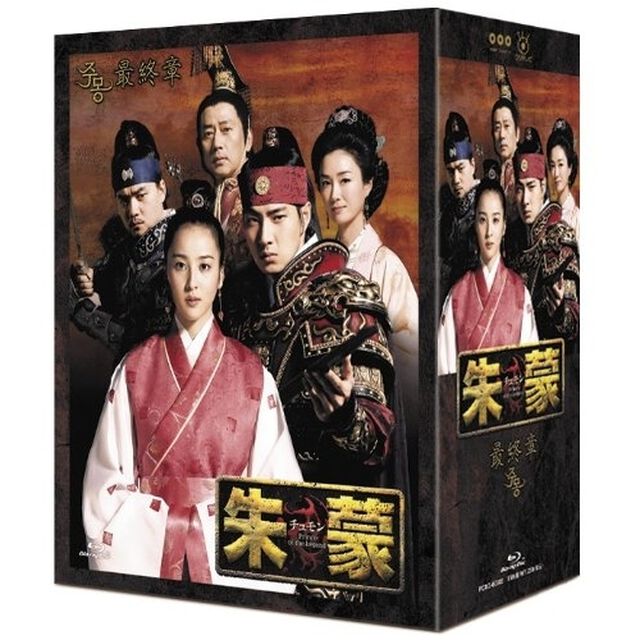朱蒙〔チュモン〕最終章（Ｂｌｕ－ｒａｙ　Ｄｉｓｃ）