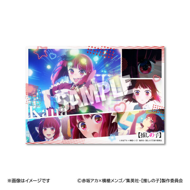 【推しの子】メタルアートプレート 有馬かな コラージュ【セブンネット限定】（その他）