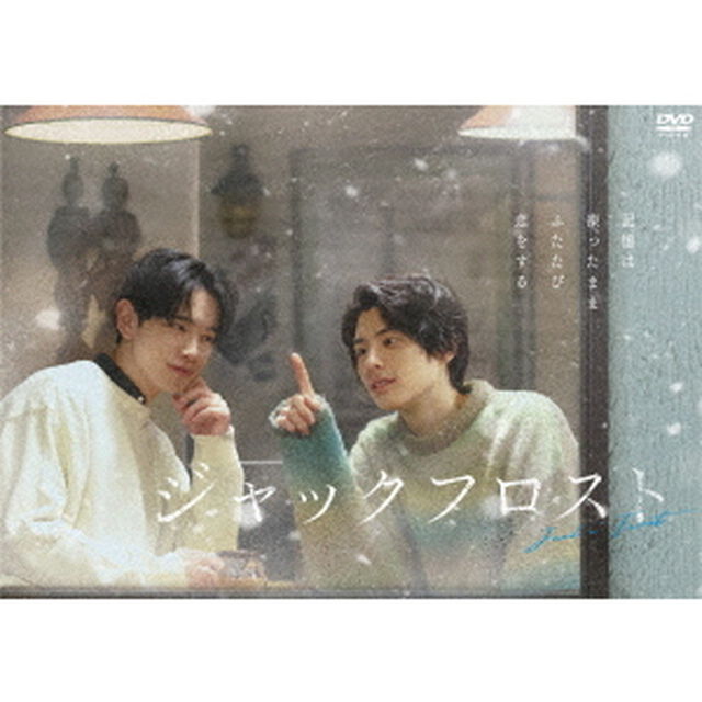ジャックフロスト　DVD　BOX（ＤＶＤ）