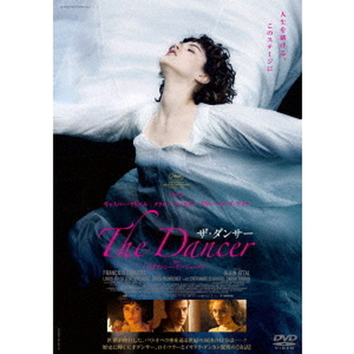 ザ・ダンサー（ＤＶＤ）