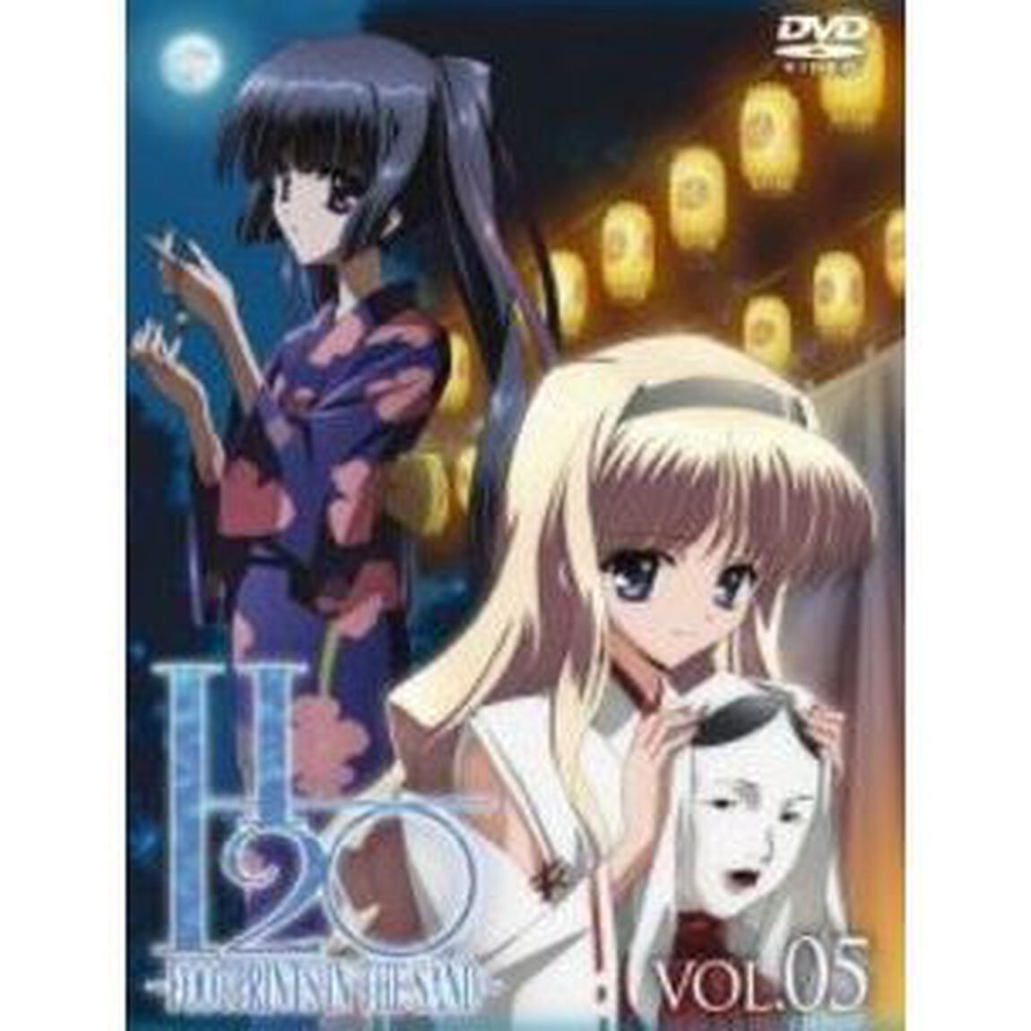 H2O〜FOOTPRINTS　IN　THE　SAND〜　第5巻（ＤＶＤ）
