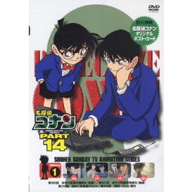 名探偵コナン　PART　14　Volume1（ＤＶＤ）