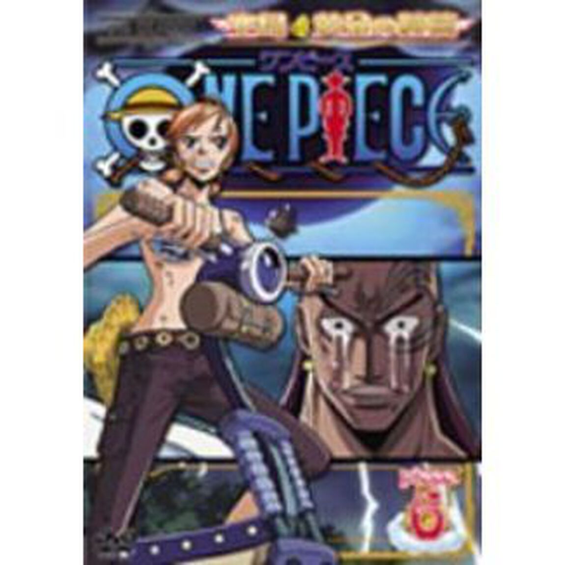 ONE　PIECE　ワンピース　シックスシーズン空島・黄金の鐘篇　piece．6（ＤＶＤ）