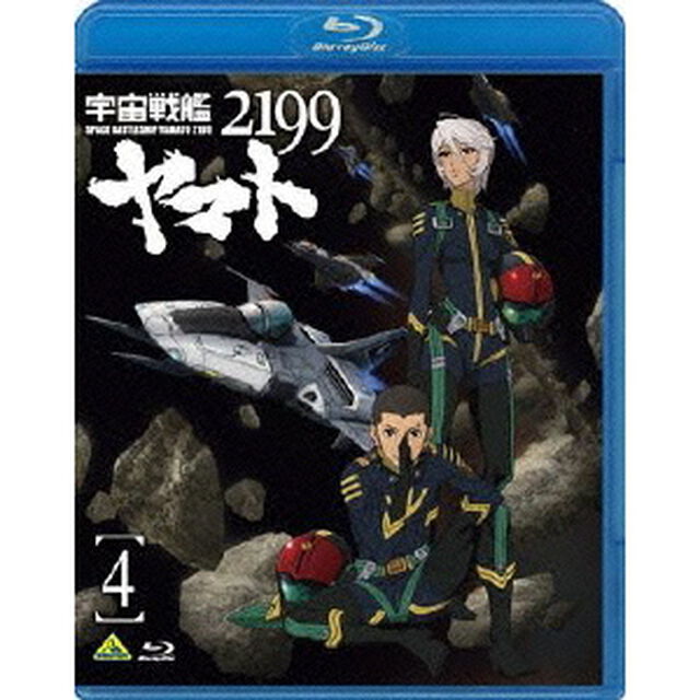 宇宙戦艦ヤマト2199　4（Ｂｌｕ－ｒａｙ　Ｄｉｓｃ）