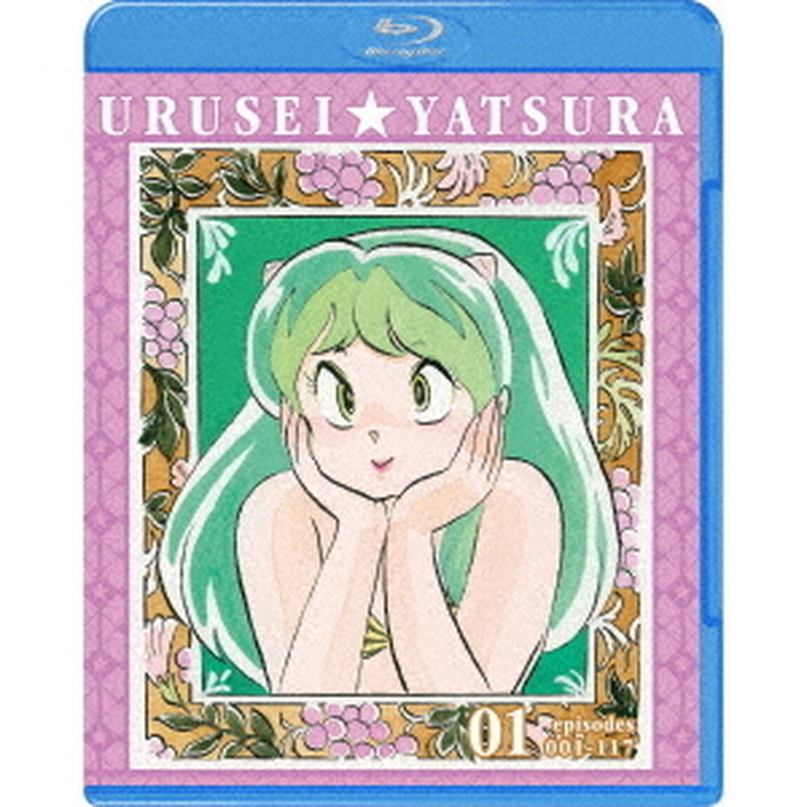 TVシリーズ　うる星やつら　Blu－ray　SET1＜スペシャルプライス版＞（Ｂｌｕ－ｒａｙ　Ｄｉｓｃ）