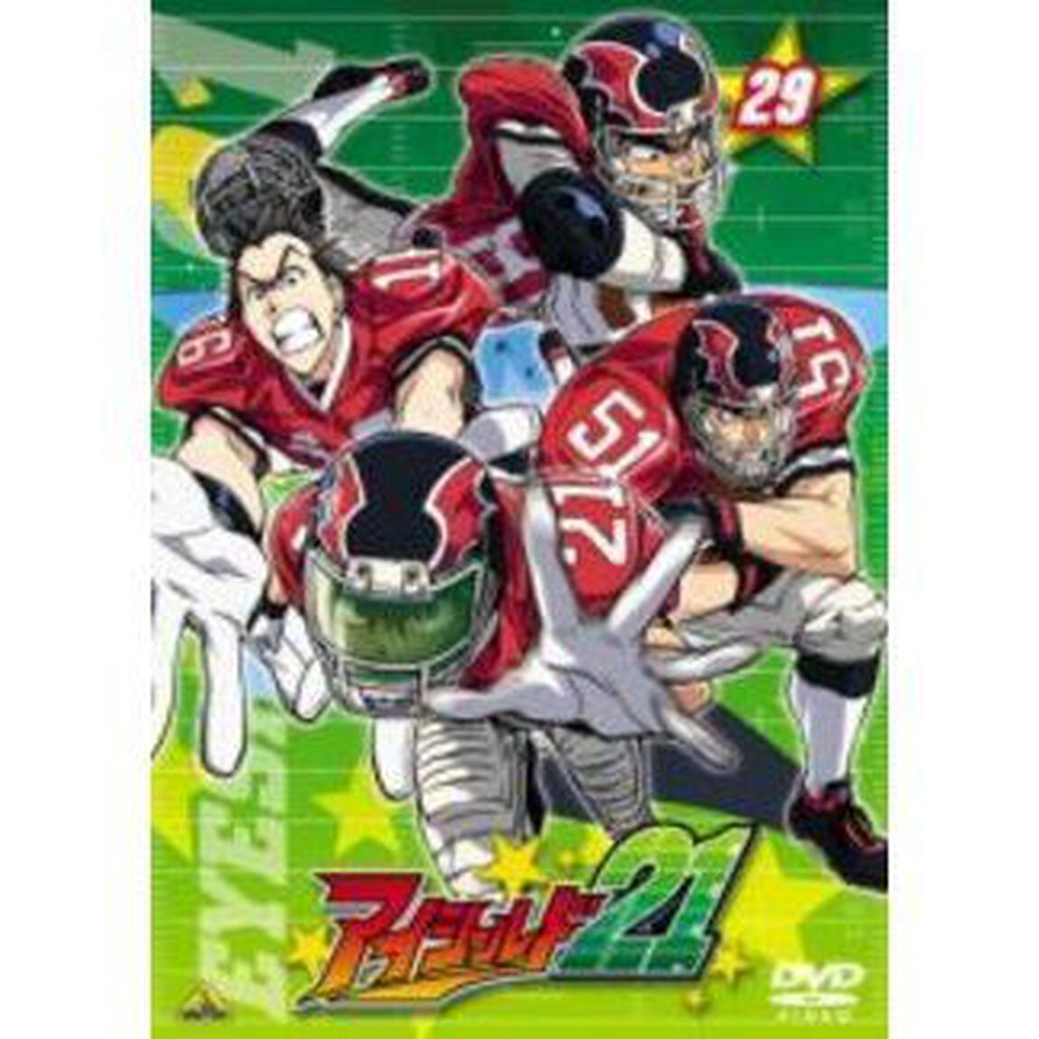 アイシールド21　29（ＤＶＤ）