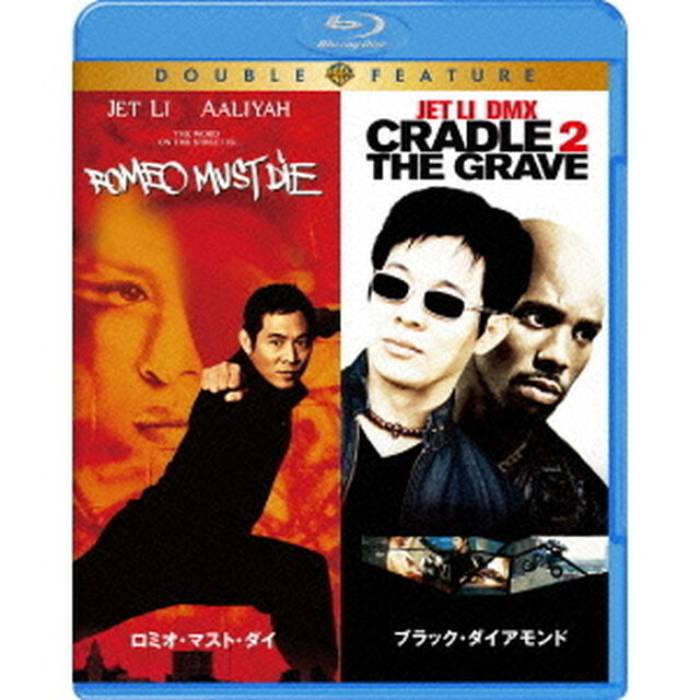 ロミオ・マスト・ダイ／ブラック・ダイヤモンド（Ｂｌｕ－ｒａｙ　Ｄｉｓｃ）