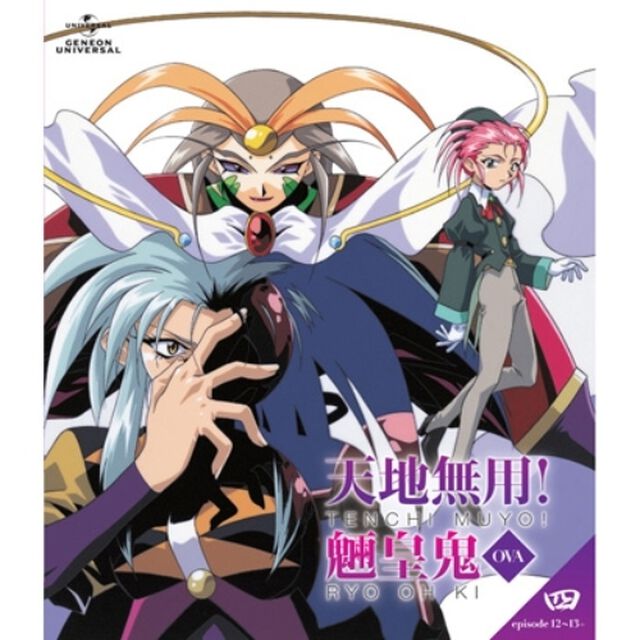 天地無用！魎皇鬼　四（Ｂｌｕ－ｒａｙ　Ｄｉｓｃ）