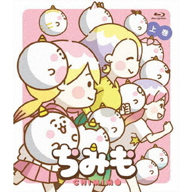 ちみも　上巻　豪華版（Ｂｌｕ－ｒａｙ　Ｄｉｓｃ）