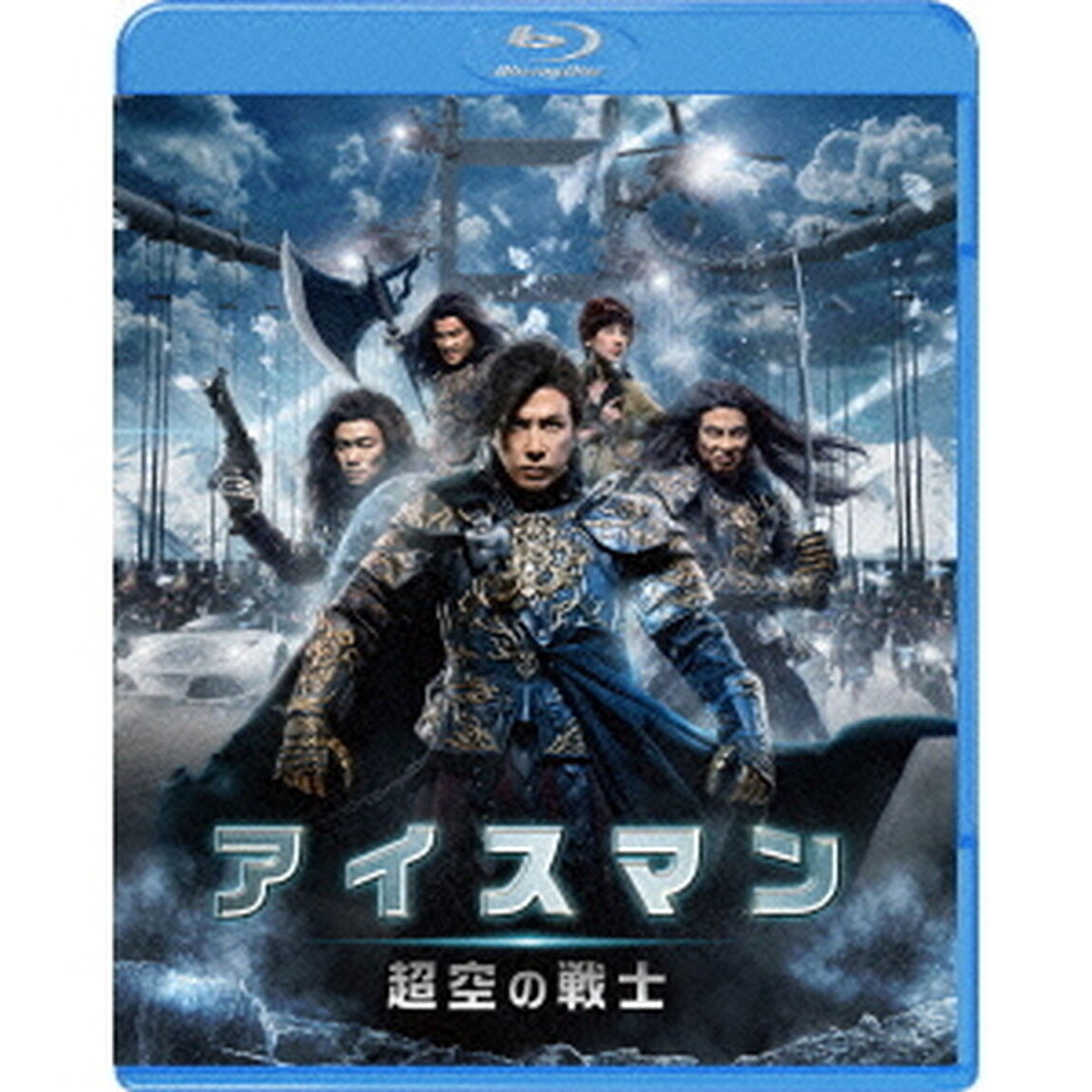アイスマン 超空の戦士（Ｂｌｕ－ｒａｙ　Ｄｉｓｃ）