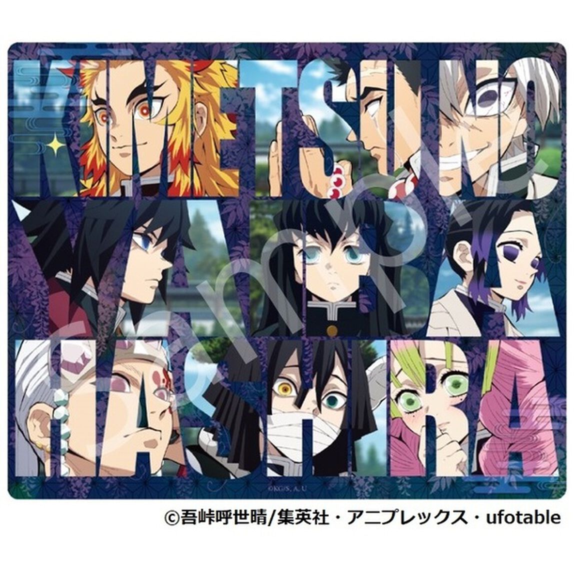 鬼滅の刃　マウスパッド　場面写ver.　B（その他）