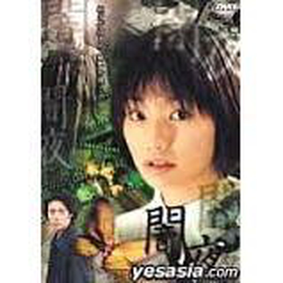 TERRORS　眞鍋かをり　闇夜　DARKNESS（ＤＶＤ）