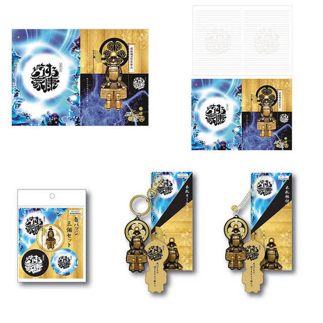 大河ドラマ「どうする家康」タイトルロゴ使用許諾商品 クリアファイル（金陀美具足）+B5ノート（金陀美具足）+缶バッジ（3個セット）+木札キーホルダー（金陀美具足）+木札根付（金陀美具足） セット（その他）