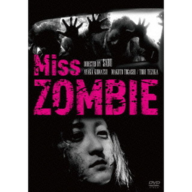 Miss　ZOMBIE（ＤＶＤ）