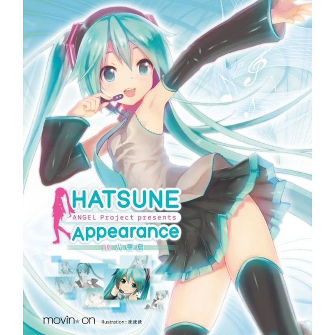 HATSUNE　Appearance（Ｂｌｕ－ｒａｙ　Ｄｉｓｃ）