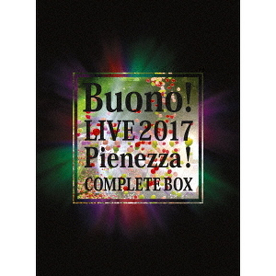 Buono！　LIVE　2017　Pienezza！　COMPLETE　BOX（Ｂｌｕ－ｒａｙ　Ｄｉｓｃ）