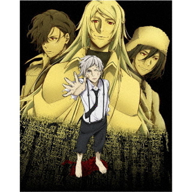 文豪ストレイドッグス DEAD APPLE（デッドアップル）（ＤＶＤ）