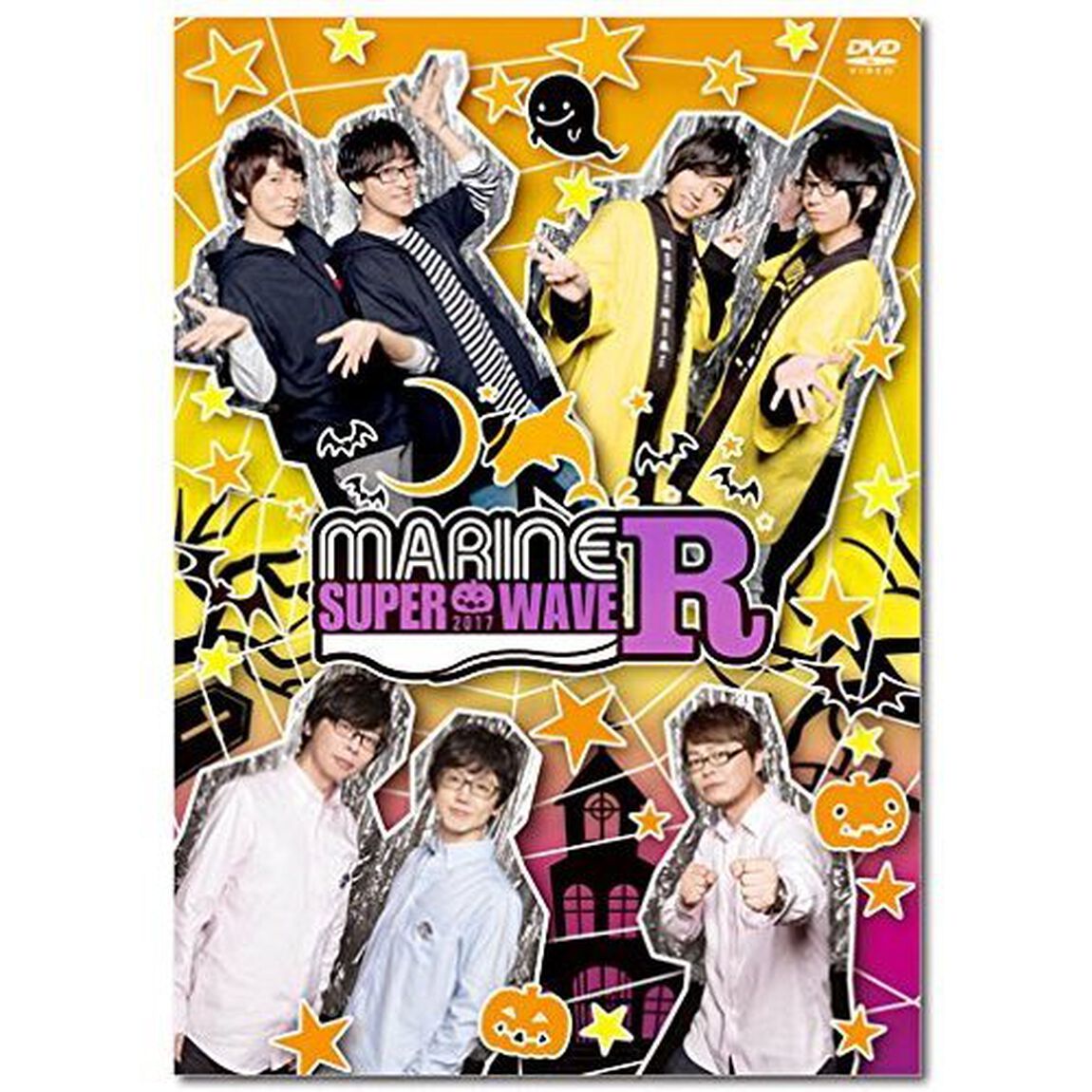 MARINE SUPER WAVE R 2017（ＤＶＤ）