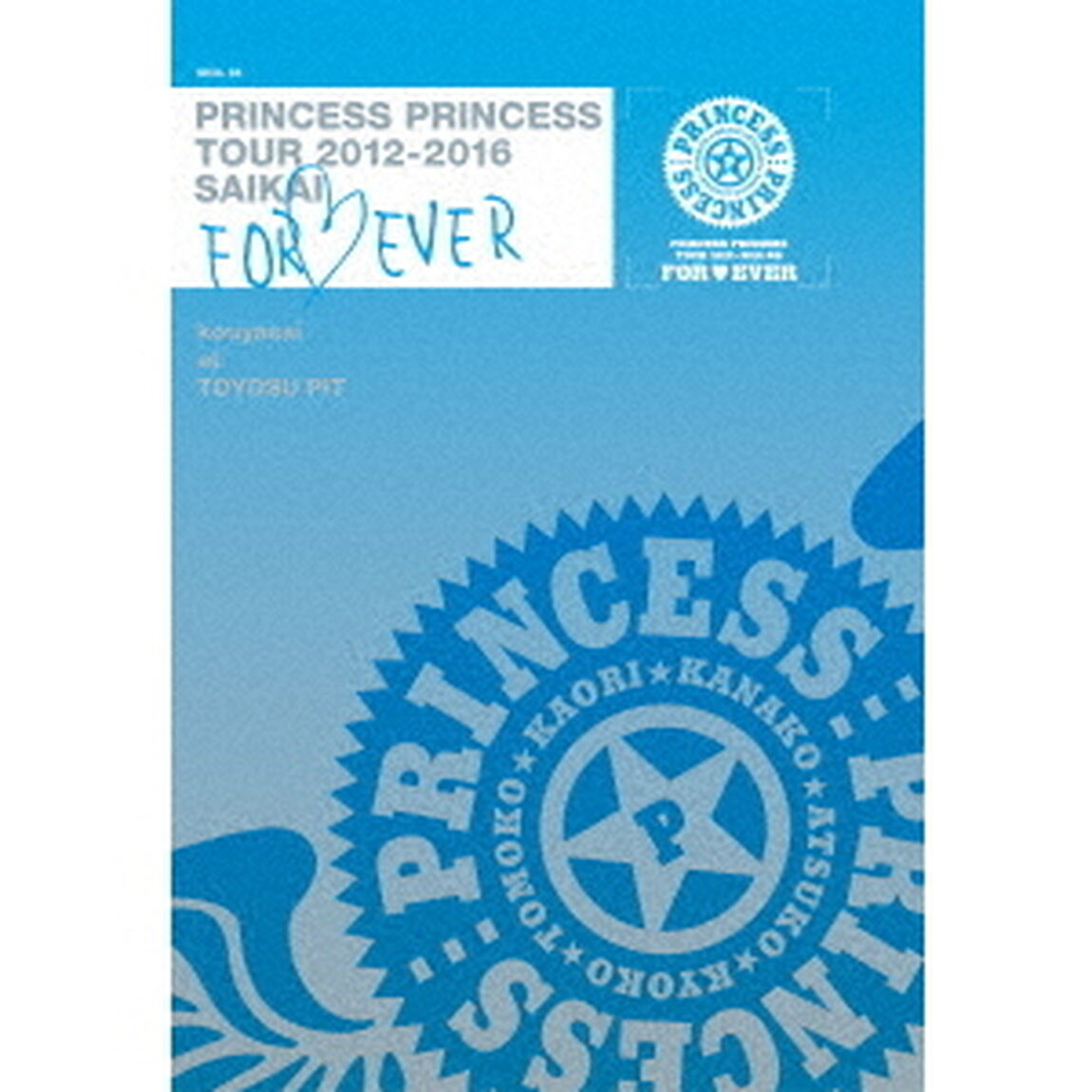 PRINCESS　PRINCESS　TOUR　2012－2016　再会　－FOR　EVER－　&ldquo;後夜祭&rdquo;　at　豊洲PIT（Ｂｌｕ－ｒａｙ　Ｄｉｓｃ）