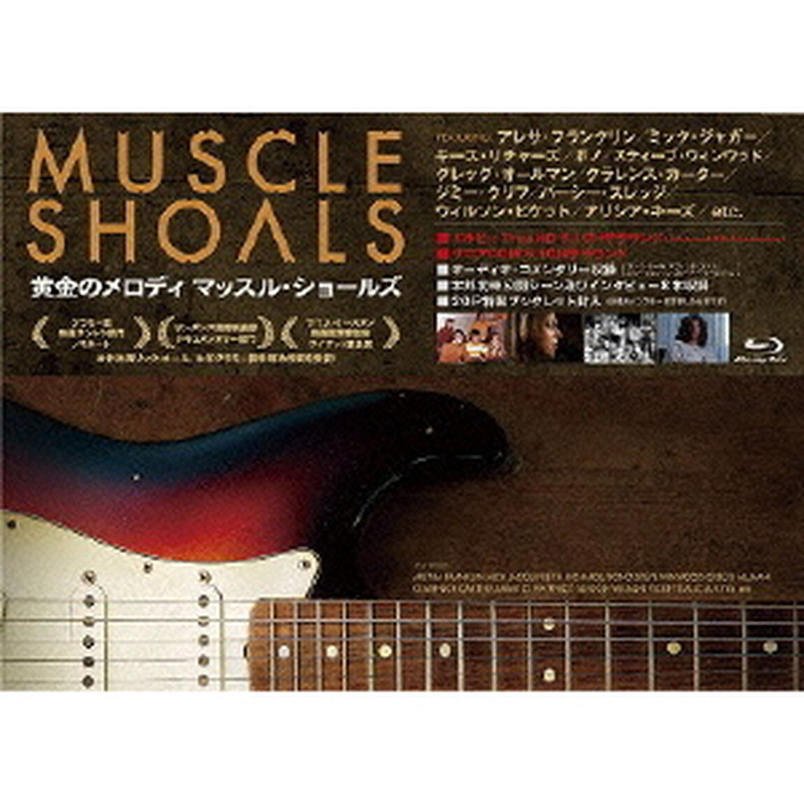 黄金のメロディ マッスル・ショールズ（Ｂｌｕ－ｒａｙ　Ｄｉｓｃ）