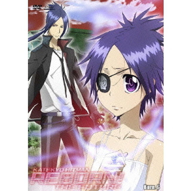 家庭教師ヒットマンREBORN！ 未来編 Burn.6（ＤＶＤ）