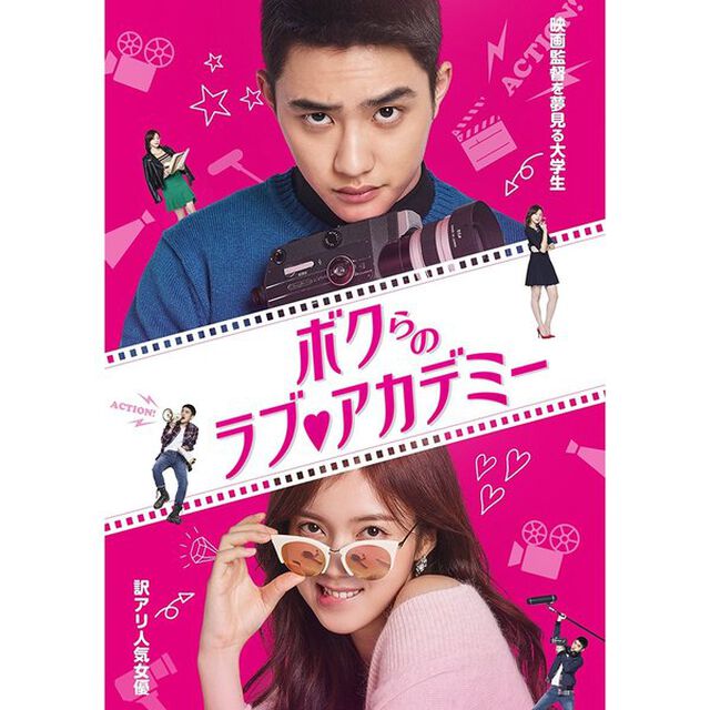 ボクらのラブアカデミー コンプリートエディション（ＤＶＤ）