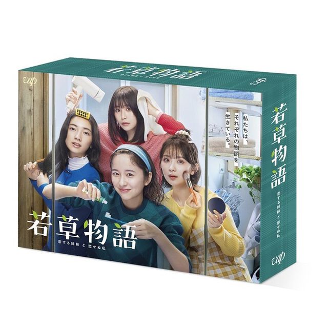 若草物語―恋する姉妹と恋せぬ私― Blu-ray BOX（Ｂｌｕ－ｒａｙ　Ｄｉｓｃ）