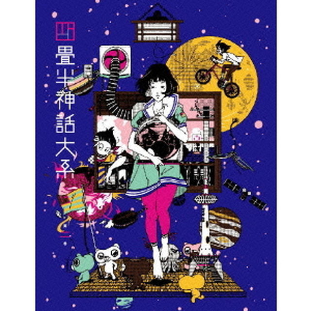 四畳半神話大系　第2巻（Ｂｌｕ－ｒａｙ　Ｄｉｓｃ）