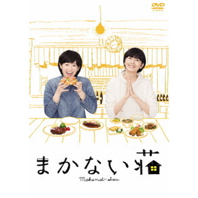 まかない荘　DVD－BOX（ＤＶＤ）