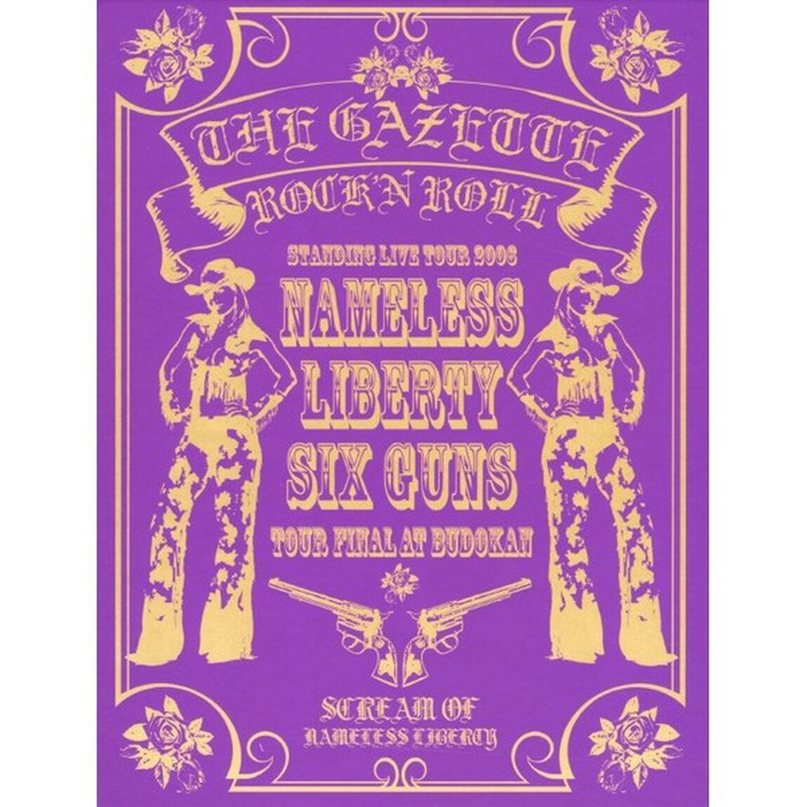 the GazettE／Standing Live tour 2006 ｢Nameless Liberty.Six Guns&hellip;｣ -TOUR FINAL- 日本武道館 ＜完全初回限定盤＞（ＤＶＤ）