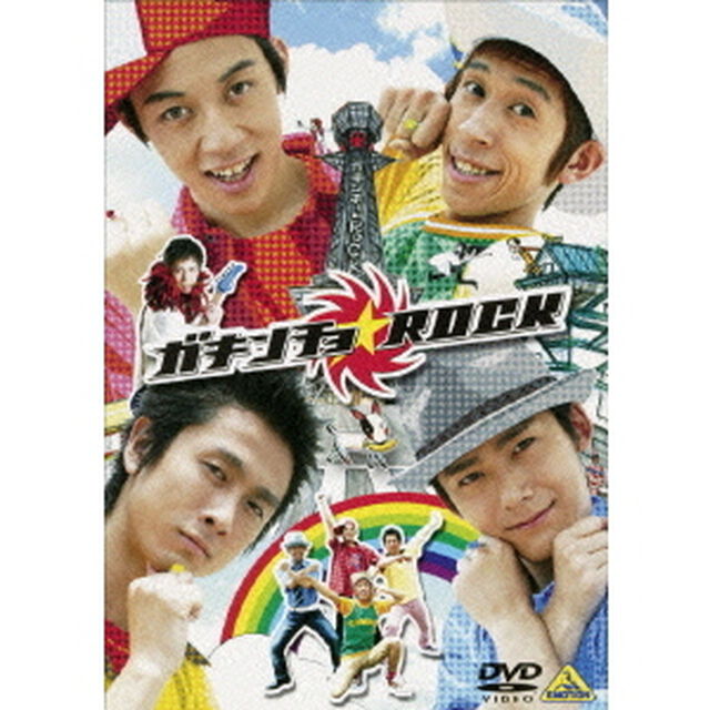 ガキンチョ★ROCK（ＤＶＤ）