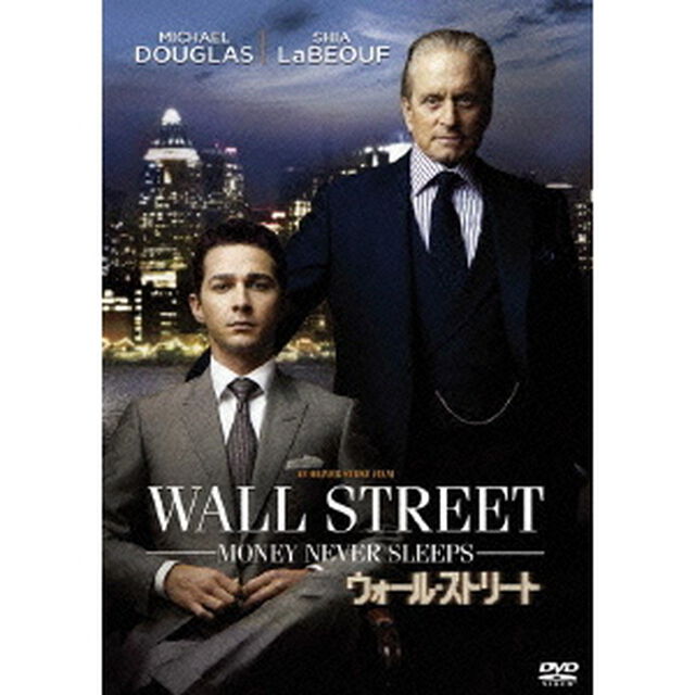 ウォール・ストリート（ＤＶＤ）