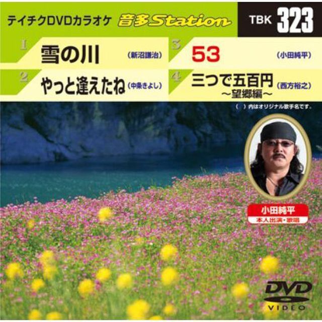 音多Station（ＤＶＤ）