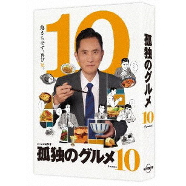 孤独のグルメ　Season10　DVD－BOX（ＤＶＤ）