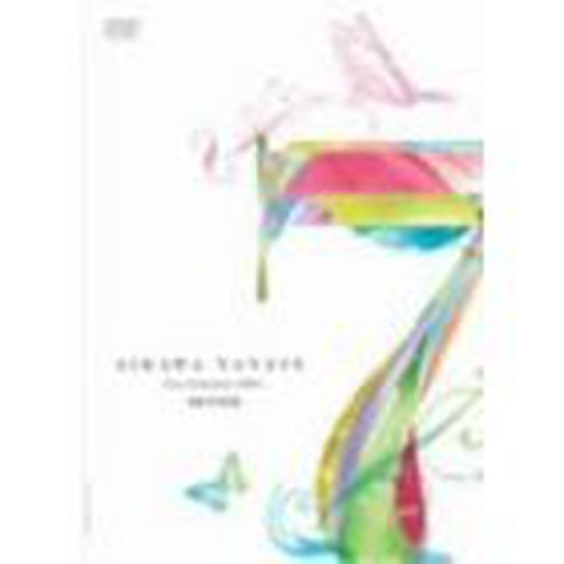 AIKAWA　NANASE　Live　Emotion　2004&rdquo;7　seven&rdquo;（ＤＶＤ）