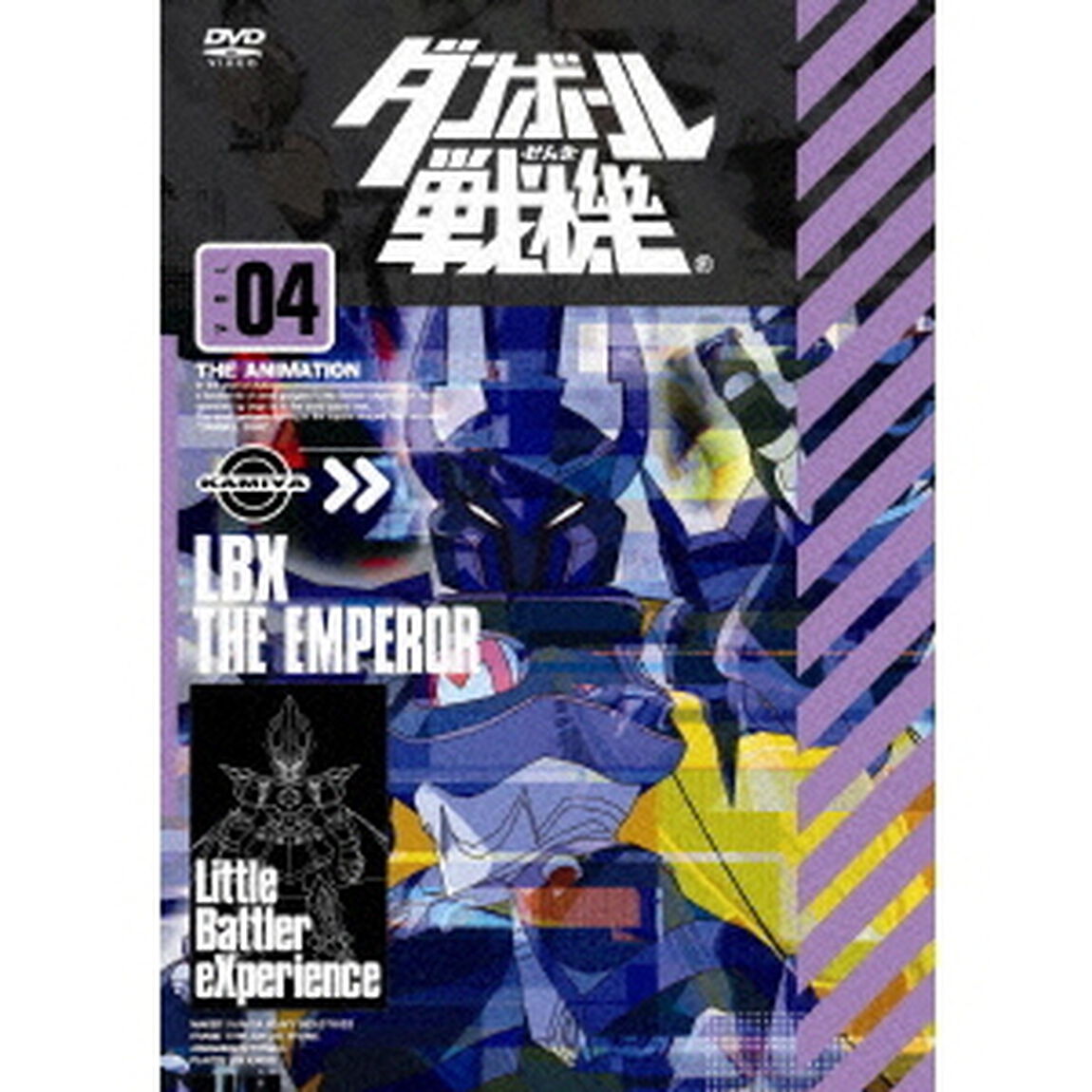 ダンボール戦機　第4巻（ＤＶＤ）