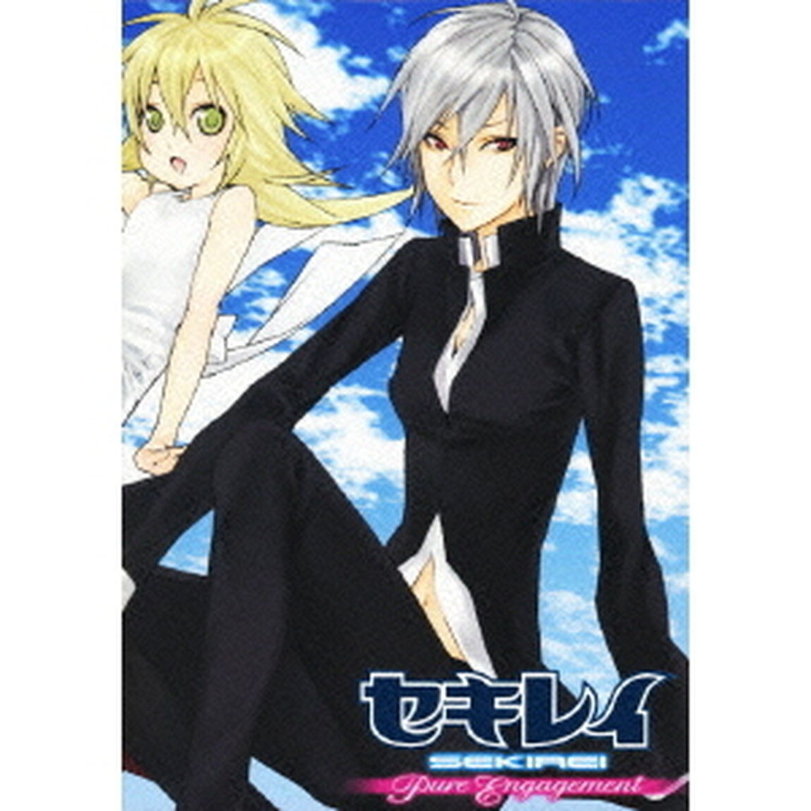 セキレイ　Pure　Engagement　四（Ｂｌｕ－ｒａｙ　Ｄｉｓｃ）