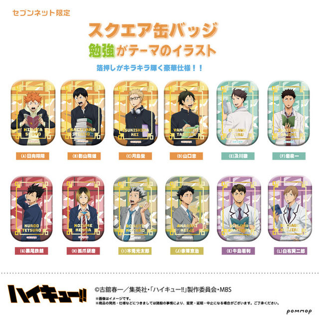 ハイキュー！！スクエア缶バッジ＜セブンネット限定＞（その他）