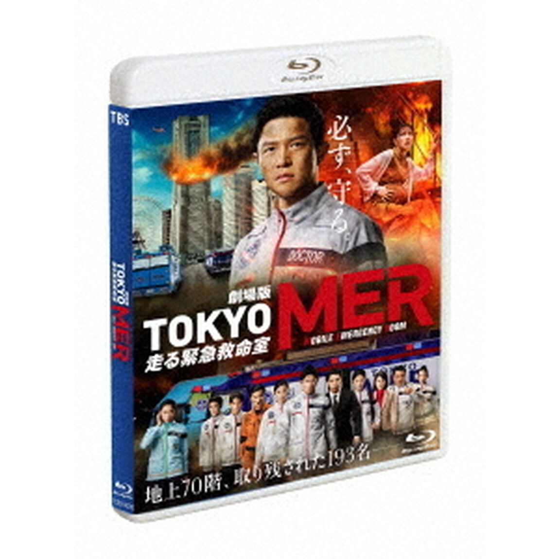 劇場版『TOKYO　MER〜走る緊急救命室〜』（Ｂｌｕ－ｒａｙ　Ｄｉｓｃ）