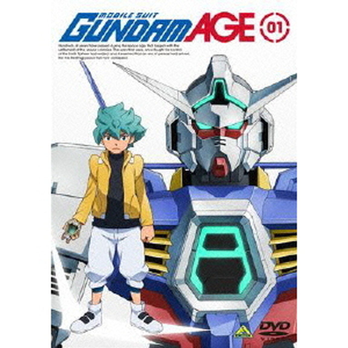 機動戦士ガンダムAGE　第1巻（ＤＶＤ）
