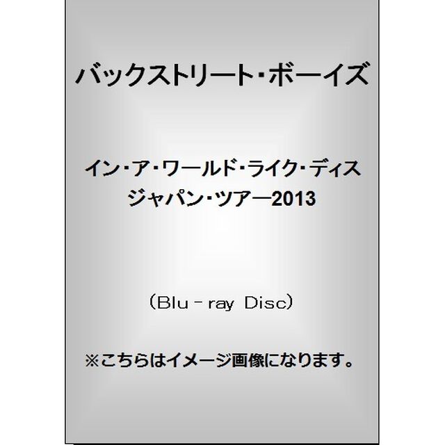 IN　A　WORLD　LIKE　THIS　Japan　Tour　2013（Ｂｌｕ－ｒａｙ　Ｄｉｓｃ）