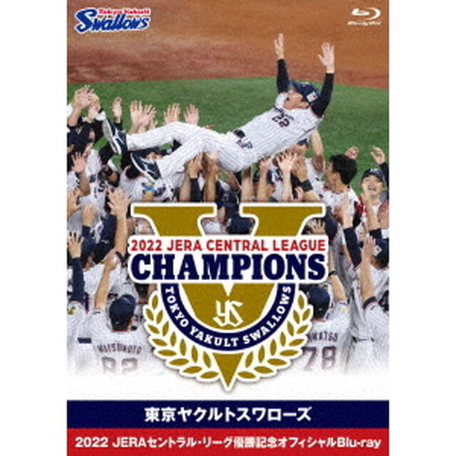 東京ヤクルトスワローズ　2022　JERAセントラル・リーグ優勝記念オフィシャルBlu－ray（Ｂｌｕ－ｒａｙ　Ｄｉｓｃ）
